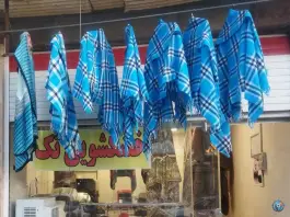 خشکشویی تک در محله خاکفرج قم