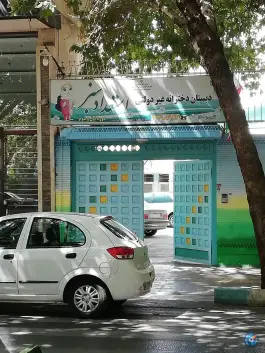 دبستان دخترانه استعداد سبز، چهارباغ خواجو، اصفهان