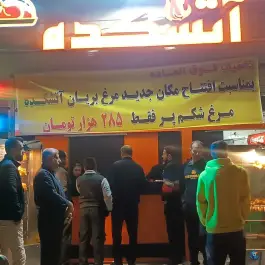 عکس مرغ بریان آتشکده، ملک شهر، اصفهان 2