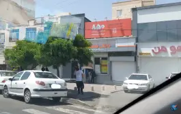 عکس های بانک مسکن ولیعصر کرج ۱۸۶۶ در شهرک ولی عصر کرج