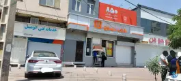 عکس بانک مسکن ولیعصر کرج ۱۸۶۶ در شهرک ولی عصر کرج 2