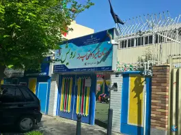 دبستان رویش، باغ نگار، اصفهان