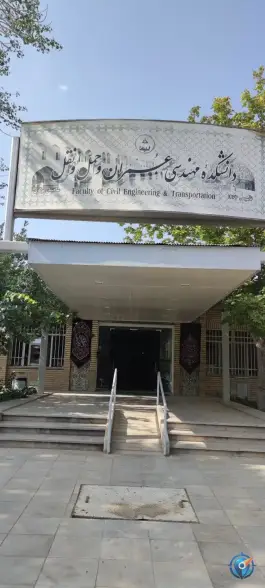 دانشکده عمران و حمل و نقل، شهدای صفه، اصفهان