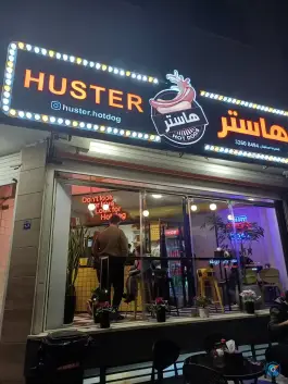 هات داگ هاستر، محله مهرآباد اصفهان