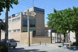 درمانگاه نوید، محله گرکان اصفهان