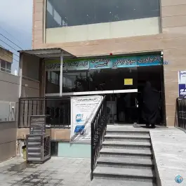 عکس درمانگاه نوید، محله گرکان اصفهان 3