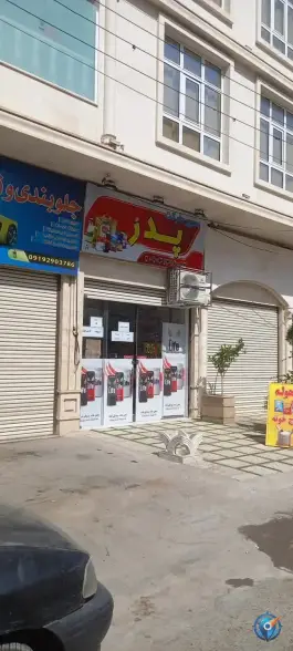 سوپر مارکت پدر، بلوار مدرس، قم