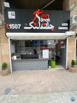 عکس جان اسنک، بوستان، اصفهان 2