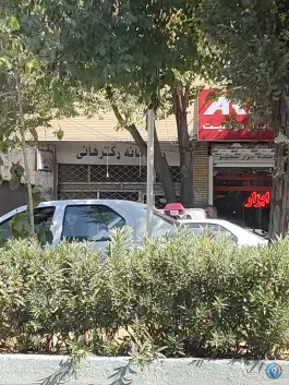 داروخانه دکتر هانی؛ اشرفی اصفهانی، صحرای زاگون اصفهان