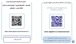 هنرستان پسرانه فنی شهید چمران، محله جی، اصفهان