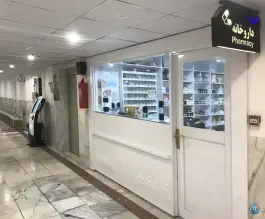 بیمارستان ۲۲ بهمن مشهد؛ محله تلگرد، بزرگراه بابانظر