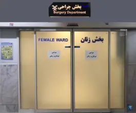 عکس بیمارستان ۲۲ بهمن مشهد؛ محله تلگرد، بزرگراه بابانظر 4