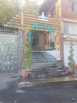 رستوران چهلستون، دره فرحزاد، تهران
