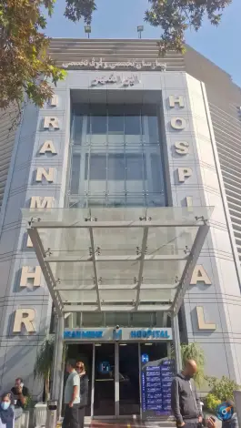 عکس بیمارستان ایرانمهر تهران 2
