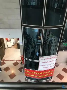 عکس درمانگاه شبانه روزی عمار، محله توحید، تهران 3