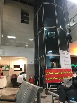 عکس درمانگاه شبانه روزی عمار، محله توحید، تهران 5