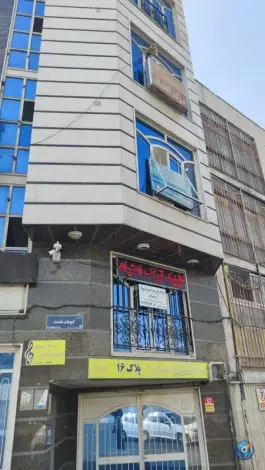 عکس های پایگاه سلامت شماره ۱ کاظمیان؛ صادقیه، تهران