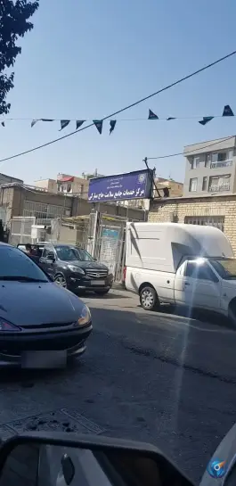 مرکز بهداشت مبارکی، لویزان - شیان، تهران