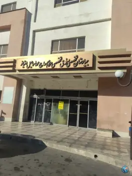 بیمارستان شهید رجایی، بلوار چمران، شیراز