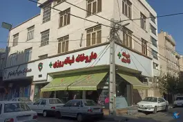 عکس داروخانه شبانه روزی دکتر فرسام، افسریه جنوبی، تهران 3