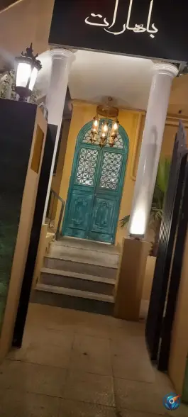 کافه رستوران باهارات، وکیل آباد، مشهد