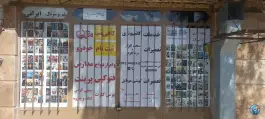 عکس کافی نت و خدمات کامپیوتری مهدی، جمکران، قم 2