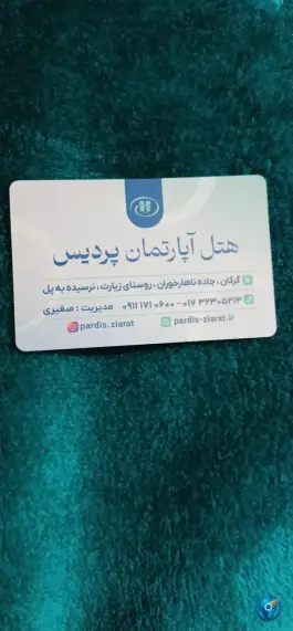 عکس هتل آپارتمان پردیس، جاده زیارت، گرگان 2