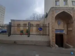 عکس خانه تاریخی توکلی؛ عیدگاه مشهد 2