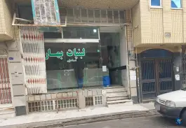 لبنیات بهار؛ محله اراضی بهداری قم