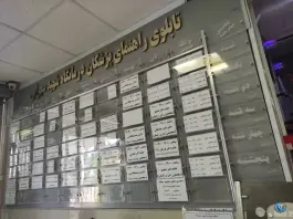 درمانگاه شهید سهرابی، میدان فکوری، تهران