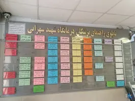 عکس درمانگاه شهید سهرابی، میدان فکوری، تهران 2