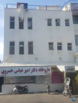 عکس درمانگاه شهید سهرابی، میدان فکوری، تهران 6