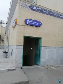 سرویس بهداشتی امامزاده در محله نوقطار قم