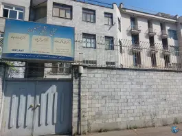 عکس ساختمان پزشکان کشاورز، جمال زاده، تهران 2