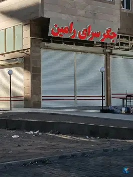 عکس های جگر سرای رامین، فاز دو سهند، اسکو