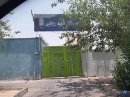 دبیرستان شهید رجایی، محله آبیاری، شیراز