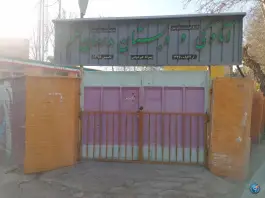 دبستان مدرسان علم ۲، سلمان فارسی، اصفهان