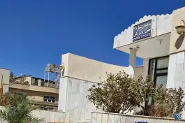 عکس بیمارستان شهید چمران، فردوس 3