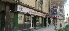 عکس داروخانه دکتر منوچهری، جلفا، اصفهان 2