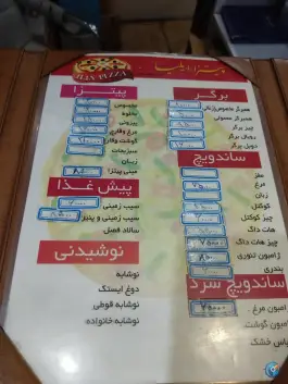 عکس پیتزا ایلیا، خیابان امام خمینی، دلیجان 2