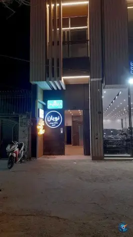 عکس باشگاه ورزشی نویان مشهد | محله تربیت 6