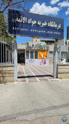 عکس داروخانه دکتر حشمت پور، وکلا (ایمان شمالی)، شیراز 2