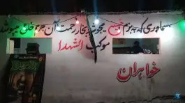 عکس حسینیه شهید مهین خاکی محمدشهر کرج 4
