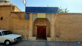 مسجد و مدرسه مقیمیه، آستانه، شیراز