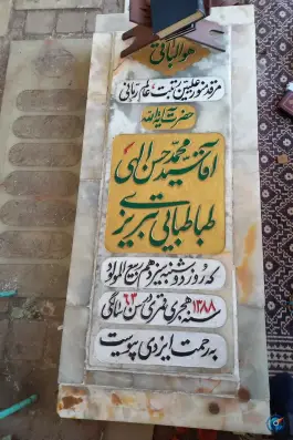 عکس قبرستان ابوحسین؛ آرامگاهی تاریخی در دل قم نو 8