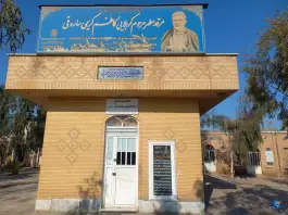 عکس قبرستان ابوحسین؛ آرامگاهی تاریخی در دل قم نو 9