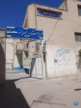 عکس دبیرستان محتشم، محله جوزدان اصفهان 3