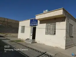 عکس پایگاه سلامت شهری حکمت، محله قرقی سفلی مشهد 2