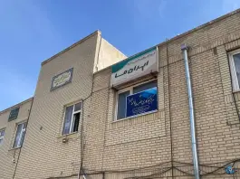 آموزشگاه زبانهای خارجی دخترانه ایران ما، شهرک قدس اصفهان