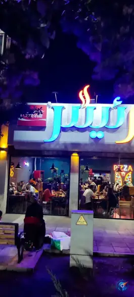 عکس پیتزا رئیس، وکیل آباد، مشهد 7